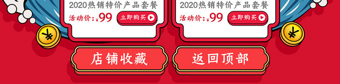 中国风双12年终盛典活动促销首页模板