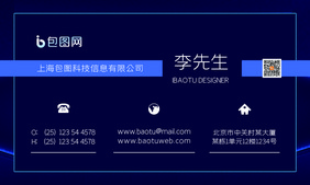 蓝色霓虹层次科技技术商务名片设计