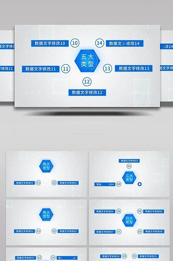 简洁现代科技数据架构板块PR模板图片