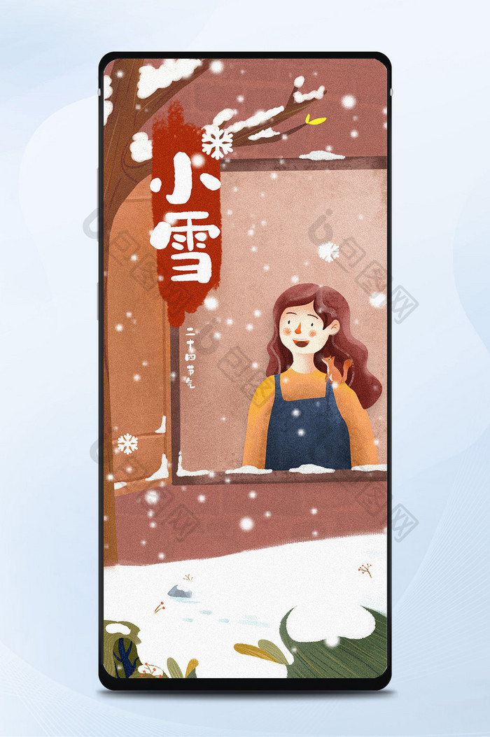 手绘插画小雪节气窗台女孩赏雪飘雪日签海报