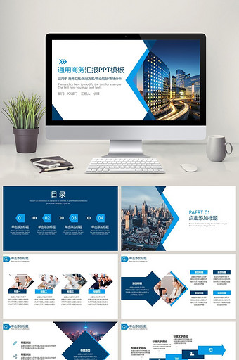 橙浅蓝ppt模板下载-包图网