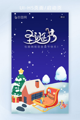 蓝白色夜晚下雪冬天雪橇小屋圣诞节H5页面