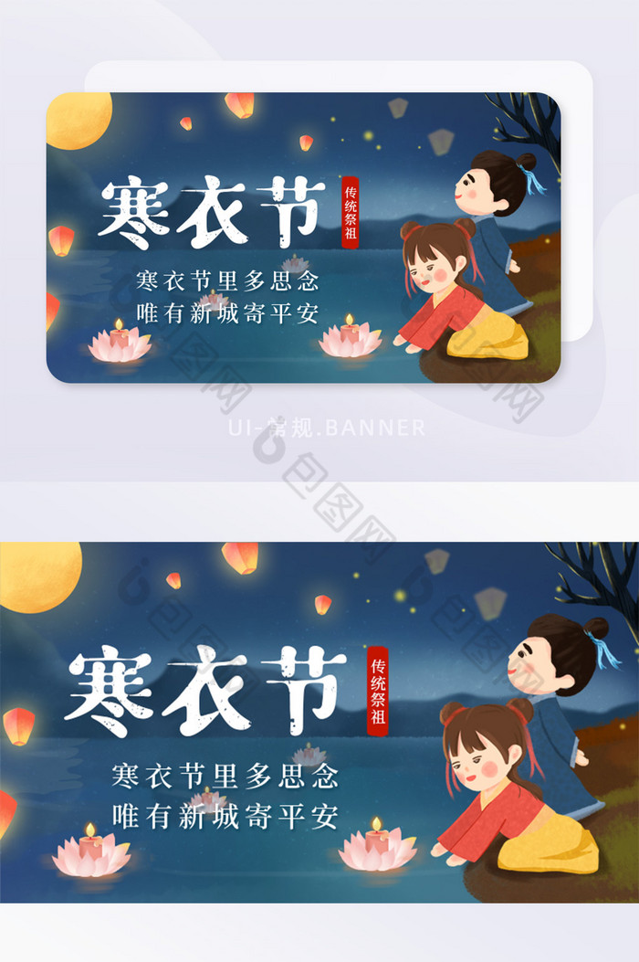 寒衣节插画艺术字图片