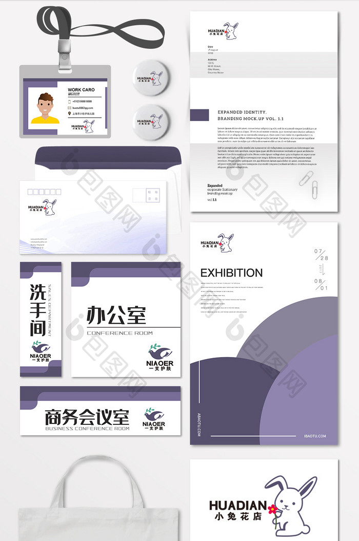 小兔花店可爱卡通LOGO标志VI