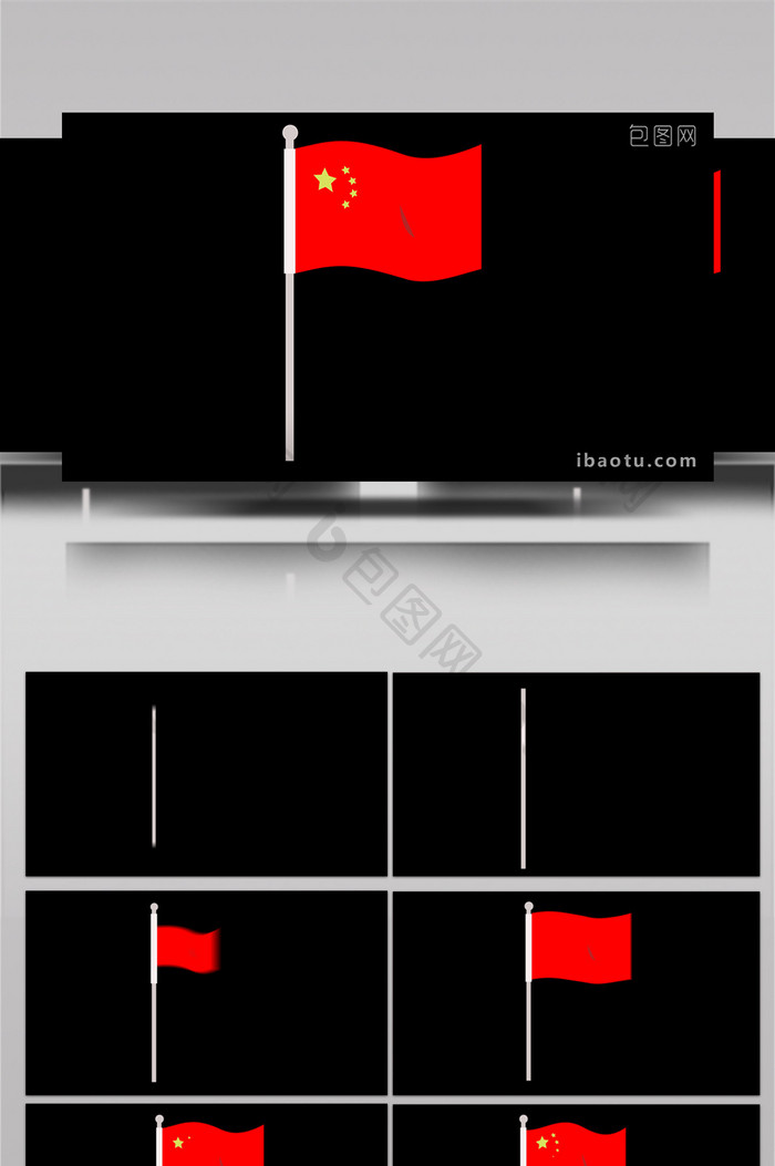 简约扁平画风对称构图五星红旗MG动画