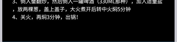 电商淘宝阳澄湖大闸蟹螃蟹详情页模板设计