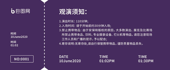 浮雕纹理典雅音乐会入场券图片