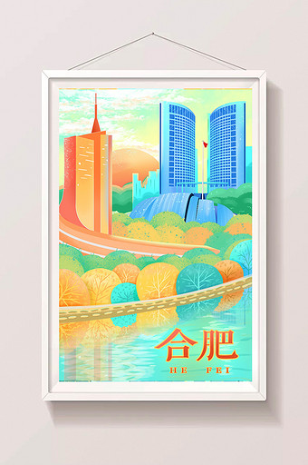 清新唯美合肥城市插画天鹅湖安徽电视台图片