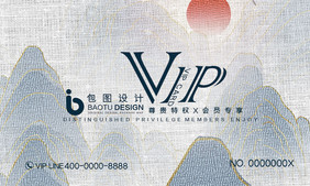 大气传统古风复古金边贵宾VIP会员卡