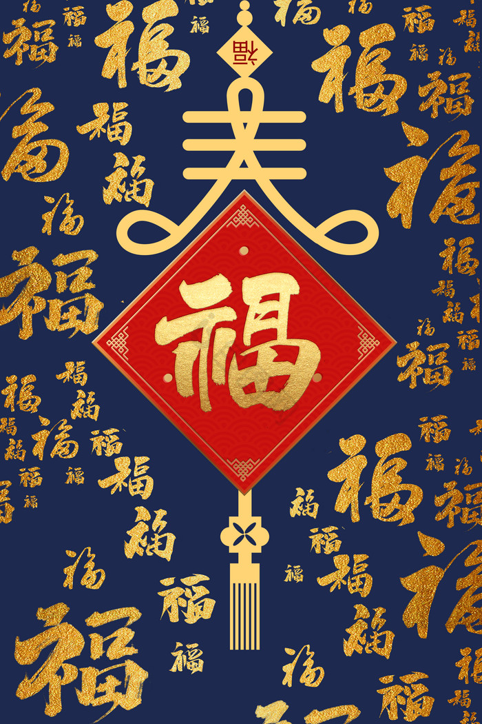 倒福图片-倒福素材免费下载-包图网