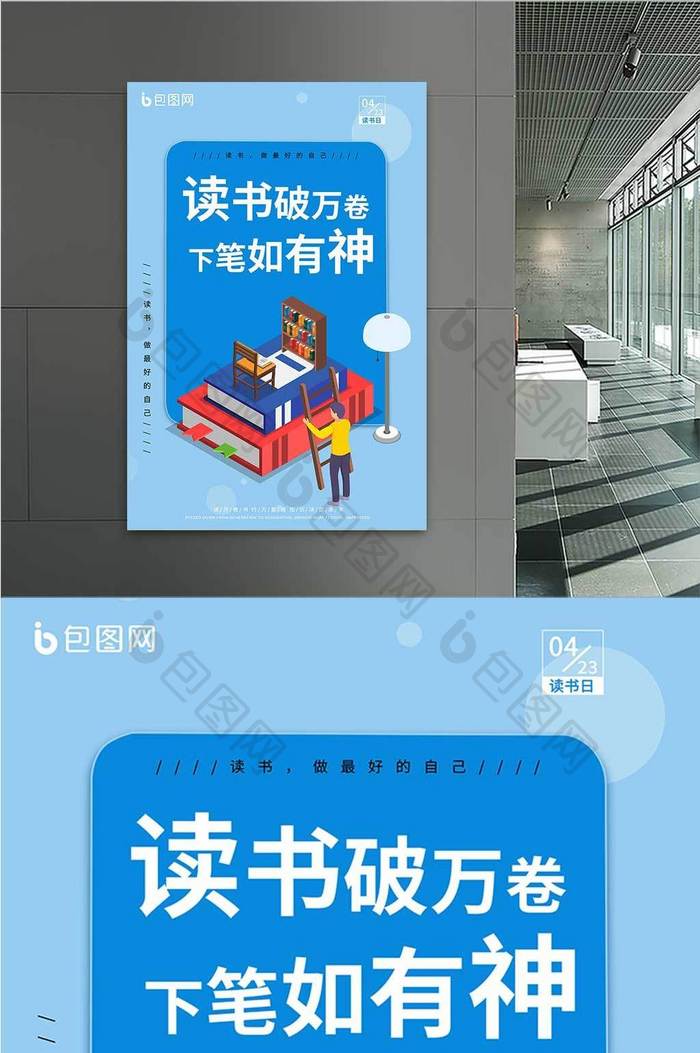 蓝色简约学习海报