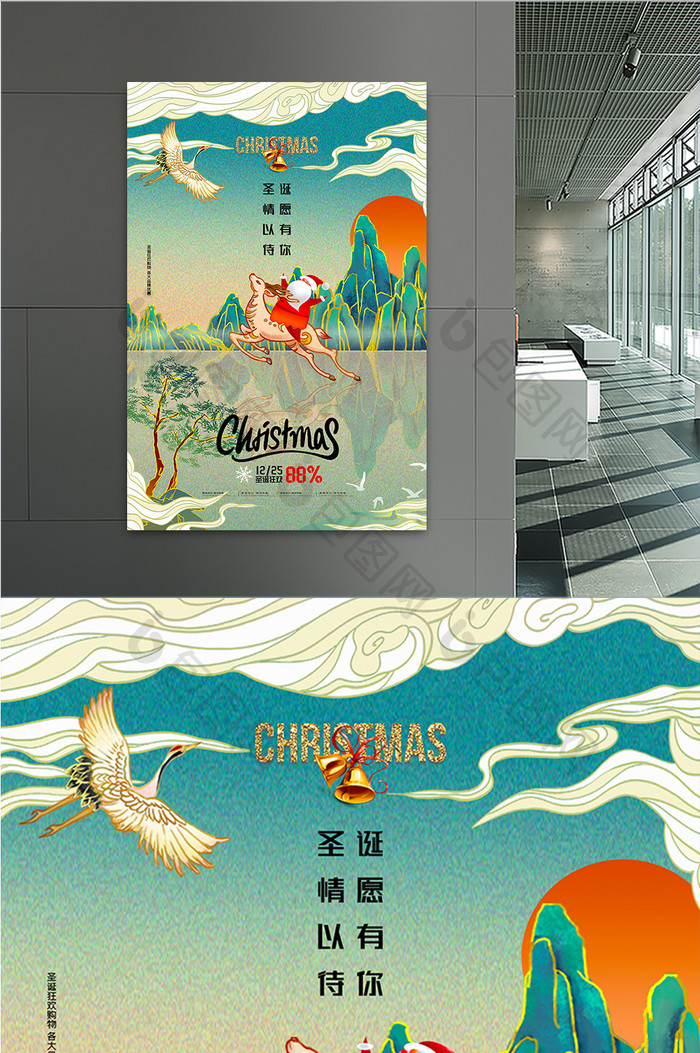 国潮中国风风格圣诞节海报