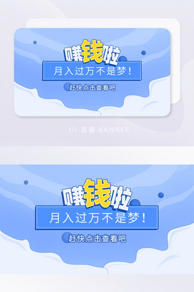 简约插画轻松赚钱渐变UI活动banner