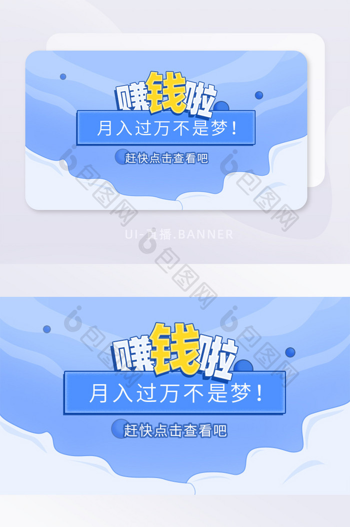 简约插画轻松赚钱渐变UI活动banner