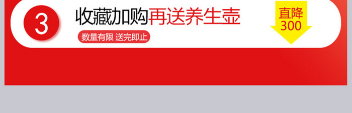 红色大气高端时尚电器家电双十二关联销售