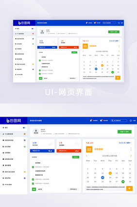 蓝色简约OA管理系统功能页面UI网页界面