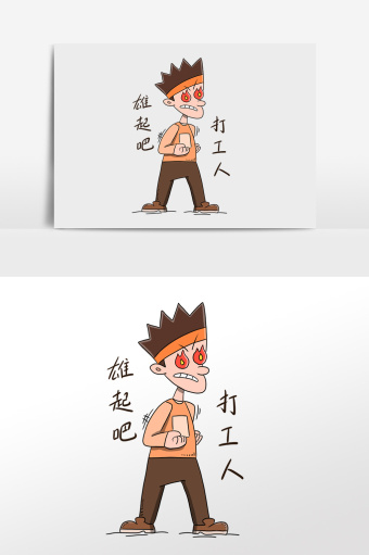 打工人表情包