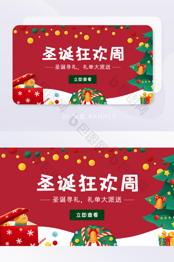红色插画风圣诞节banner
