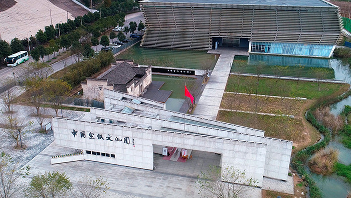 航拍宣城市中国宣纸文化园