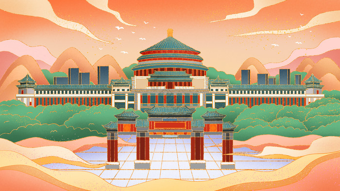 城市重庆人民大礼堂插画