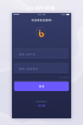 深色简约拟物风UI移动界面APP登录界面