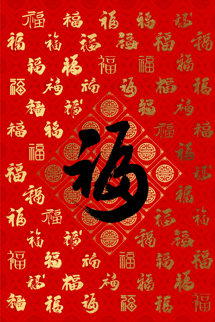 倒福图片-倒福素材免费下载-包图网