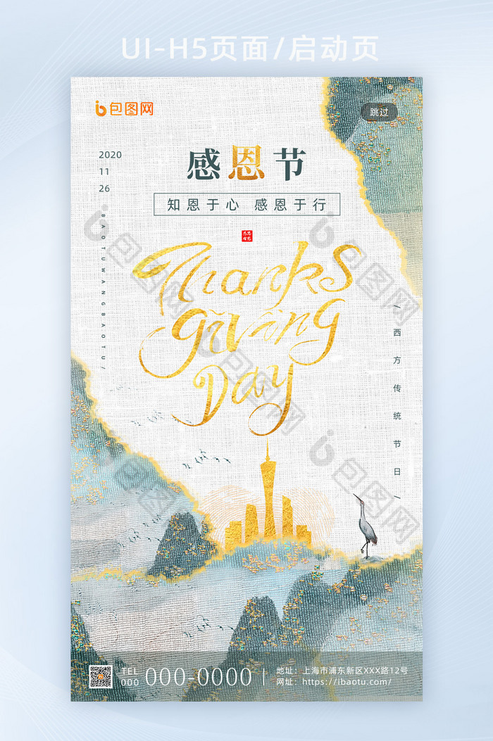 DaygivingThanks图片