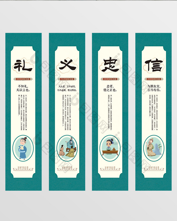 学校美德挂画