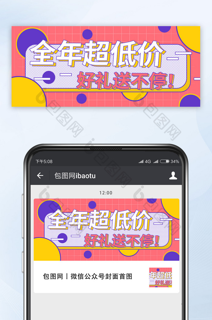 全年超低价双11福利好礼送不停公众号首图