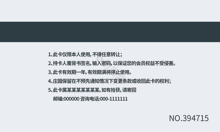 山水墨水意境登高典雅至尊VIP卡图片