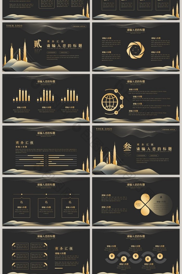 黑金色创意鎏金风商务汇报PPT模板