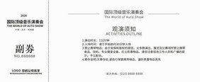 中国风山水墨水意境登高典雅音乐会入场券