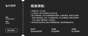 古风民族传统中华刺绣炫金高山音乐会入场券