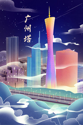 鎏金广州小蛮腰广州塔大雪节气海报敦煌文化飞天仙女广州塔小蛮腰插画