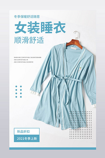 女士睡衣图片-女士睡衣素材-女士睡衣海报-包图网