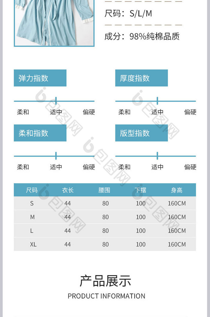 女装睡衣冬季品牌顺滑舒适健康睡眠详情页