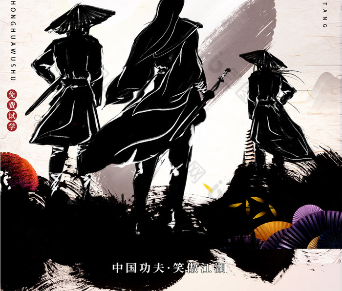 武术传承中国风水墨画图片