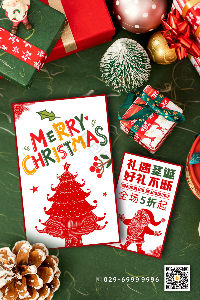 礼圣诞树图片-礼圣诞树素材免费 …