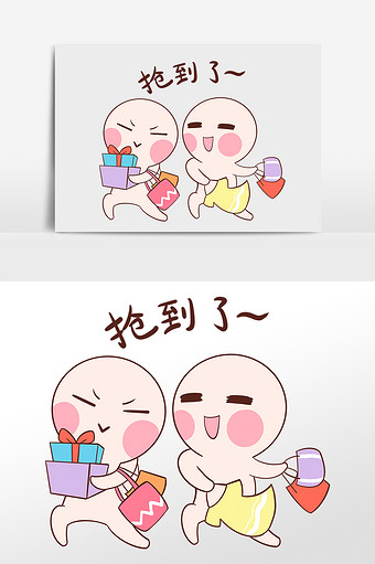 卡通小人抢购表情包