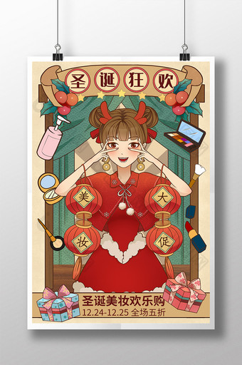 红绿中国风圣诞狂欢美妆促销海报图片