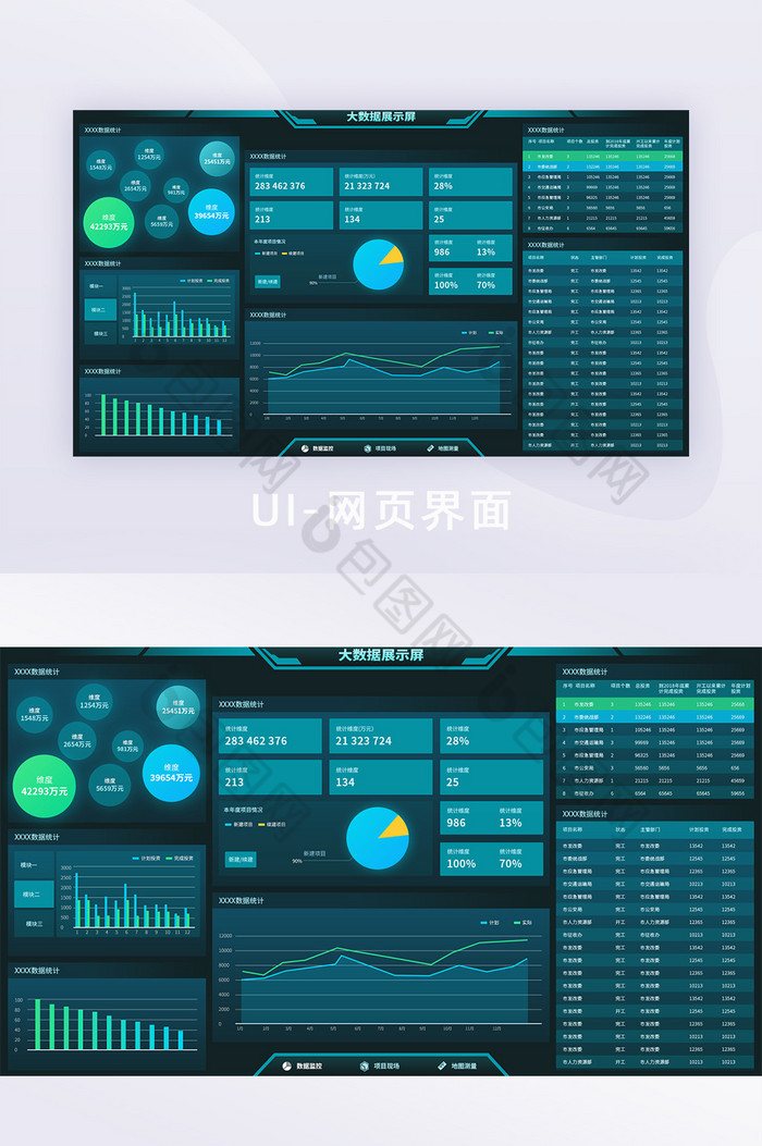 科技可视化数据智慧大屏指挥中心管理平台图片图片