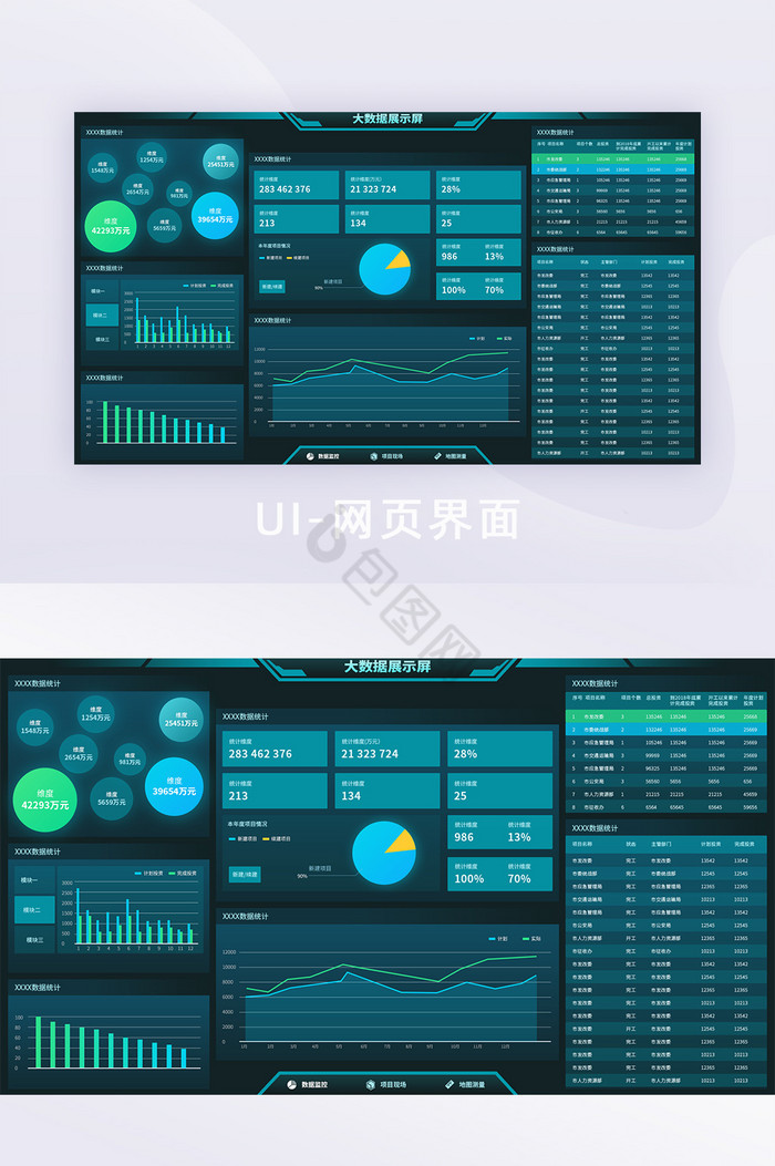 科技可视化数据智慧大屏指挥中心管理平台图片