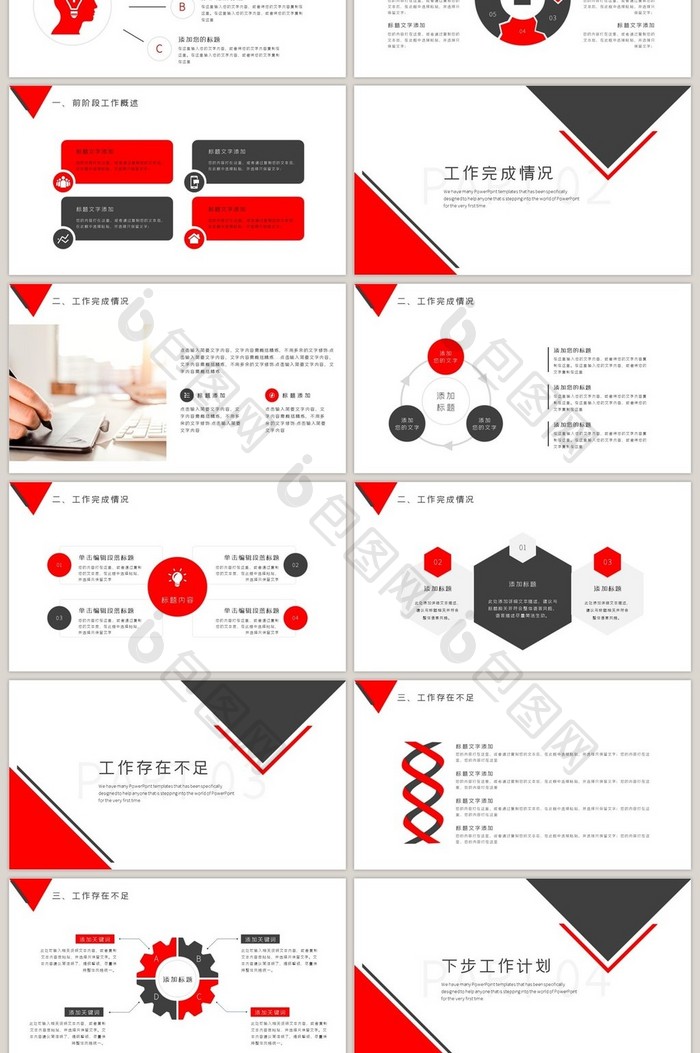 简约红灰大气工作总结汇报PPT模板