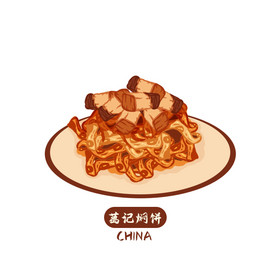 金色手绘郑州葛记焖饼国风动图gif