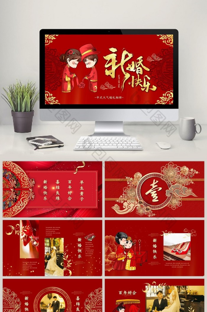 红色中式中国风婚礼相册PPT模板图片图片