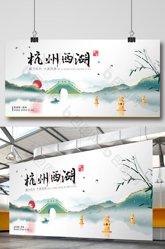 简约鎏金杭州西湖旅游城市地标宣传展板图片