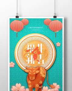 牛年牛年吉祥牛年大吉春节新年展板模板-包图网