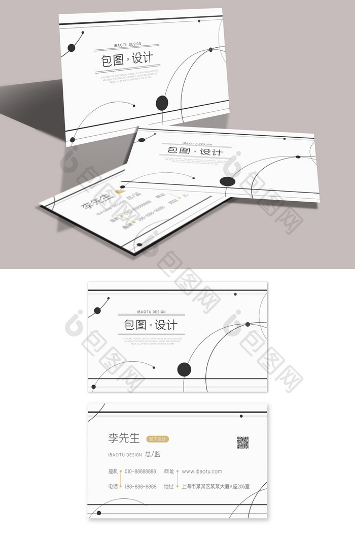 几何简约线条设计工作室商务名片设计