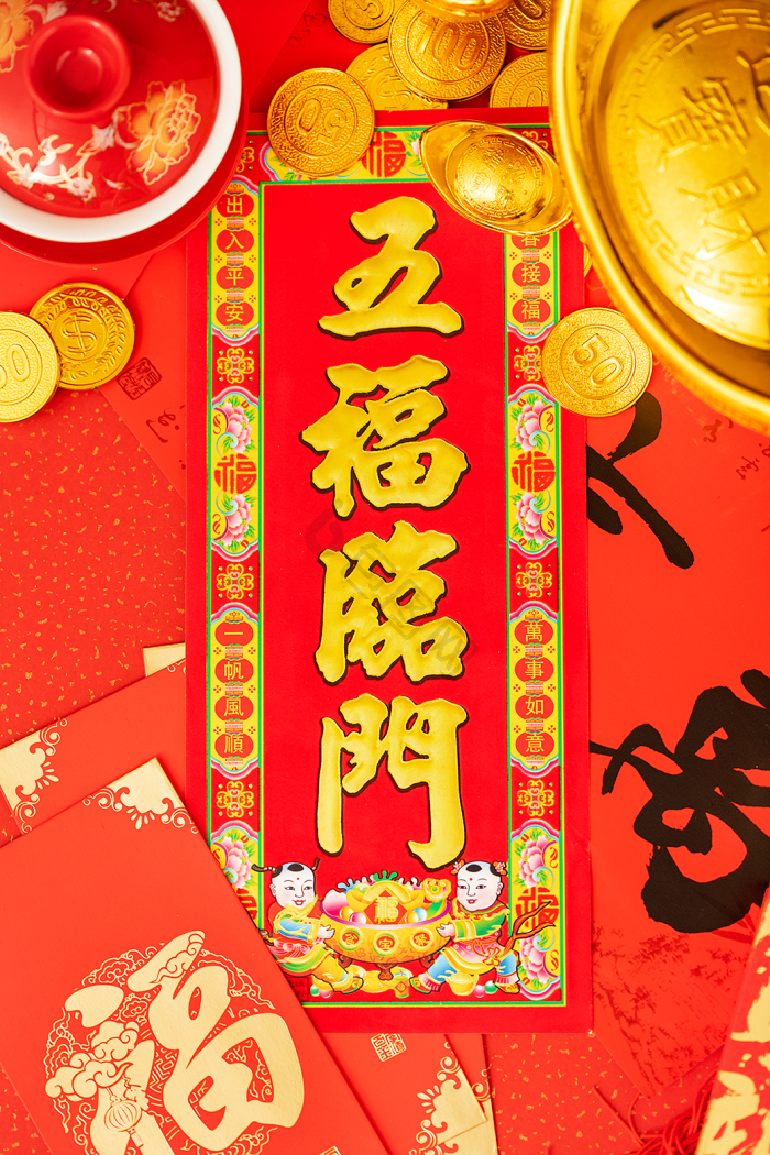 五福临门图片-五福临门素材免费下载-包图网