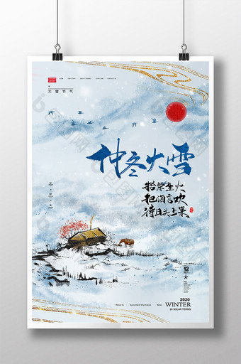 古风传统中华刺绣大雪鎏金海报图片
